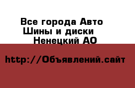 HiFly 315/80R22.5 20PR HH302 - Все города Авто » Шины и диски   . Ненецкий АО